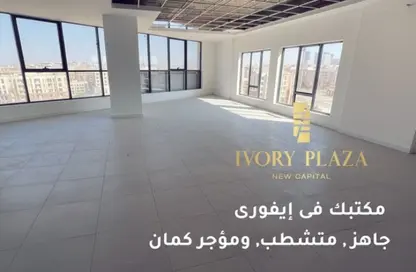 Office Space - Studio - 2 Bathrooms for sale in Ivory Plaza - New Capital Compounds - New Capital City - Cairo