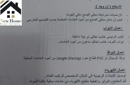 شقة - 2 غرف نوم - 2 حمامات للبيع في طريق 6 اكتوبر وادي النطرون - مدينة 6 أكتوبر - الجيزة