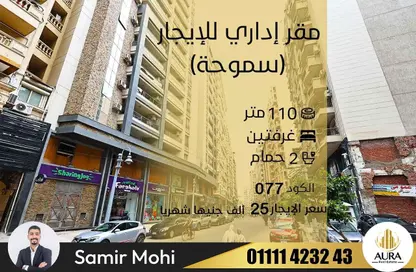 Half Floor - Studio - 2 Bathrooms for rent in Mostafa Kamel St. - Smouha - Hay Sharq - Alexandria