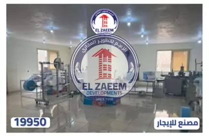مصنع - استوديو - 2 حمامات للايجار في مدينة بدر - القاهرة