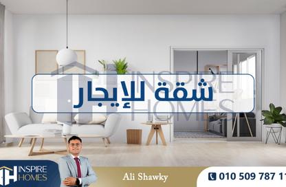 شقة - 5 غرف نوم - 1 حمام للايجار في الإبراهيمية - حي وسط - الاسكندرية