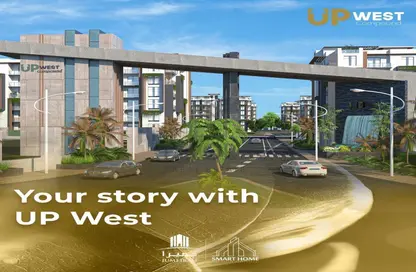 شقة - 3 غرف نوم - 2 حمامات للبيع في اب ويست - مدينة 6 أكتوبر - الجيزة