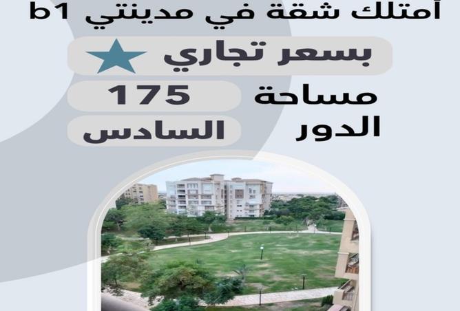 8152689 - الصورة الرئيسية للعقار