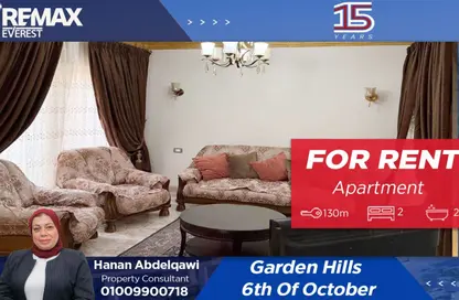 شقة - 2 غرف نوم - 2 حمامات للايجار في جاردن هيلز اكتوبر - التوسعات الشمالية - مدينة 6 أكتوبر - الجيزة