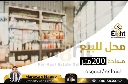 Shop - Studio for sale in Smouha - Hay Sharq - Alexandria