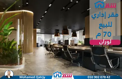 Office Space - Studio - 1 Bathroom for sale in Laurent - Hay Sharq - Alexandria