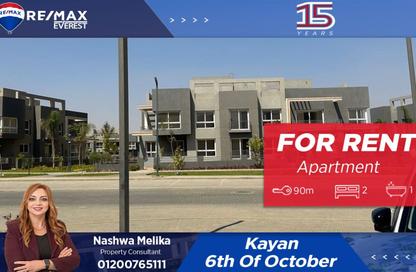 Apartment - 2 Bedrooms - 1 Bathroom for rent in Kayan - Sheikh Zayed Compounds - Sheikh Zayed City - Giza