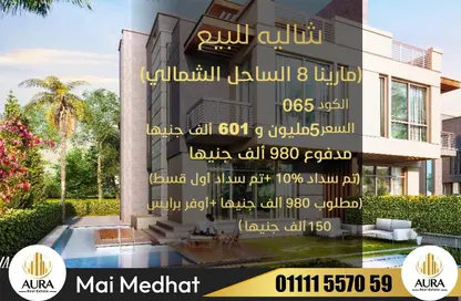 Chalet - 2 Bedrooms - 2 Bathrooms for sale in Marina - Al Alamein - North Coast