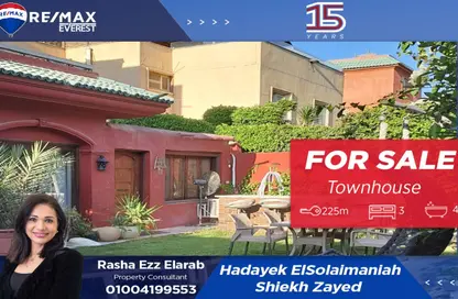 تاون هاوس - 3 غرف نوم - 4 حمامات للبيع في حدائق السليمانية - الحي الرابع - الشيخ زايد - الجيزة