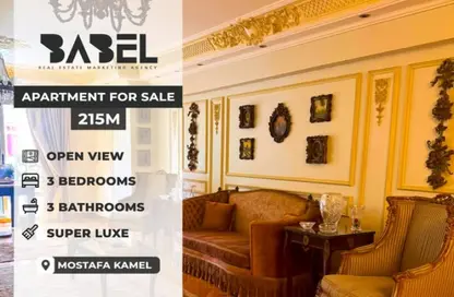 شقة - 3 غرف نوم - 3 حمامات للبيع في مصطفي كامل - حي شرق - الاسكندرية