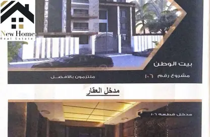 Apartment - 3 Bedrooms - 2 Bathrooms for sale in Bait Alwatan - The 5th Settlement - New Cairo City - Cairo