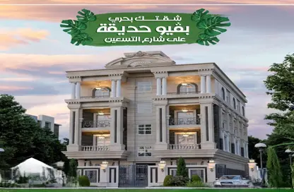 شقة - 3 غرف نوم - 2 حمامات للبيع في بيت الوطن - التجمع الخامس - مدينة القاهرة الجديدة - القاهرة
