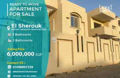 شقة - 3 غرف نوم - 2 حمامات للبيع في الشروق سبرنجز - كمبوندات الشروق - مدينة الشروق - القاهرة