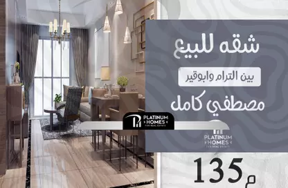 Apartment - 2 Bedrooms - 2 Bathrooms for sale in Khalil Al Khayat St. - Mustafa Kamel - Hay Sharq - Alexandria
