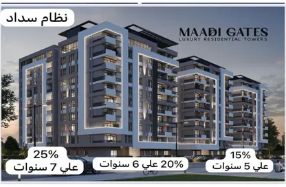 Apartment - 2 Bedrooms - 2 Bathrooms for sale in Zahraa El Maadi - Hay El Maadi - Cairo