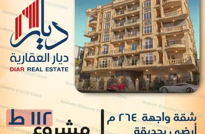 Apartment - 3 Bedrooms - 3 Bathrooms for sale in Gate 2 - Ahmose - Hadayek El Ahram - Giza