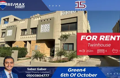 منزل مزدوج - 4 غرف نوم - 4 حمامات للايجار في جدار - كمبوندات 6 أكتوبر - مدينة 6 أكتوبر - الجيزة