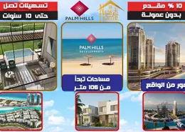 شقة - غرفة نوم - 1 حمام للبيع في بالم هيلز - كمبوندات الاسكندرية - الاسكندرية