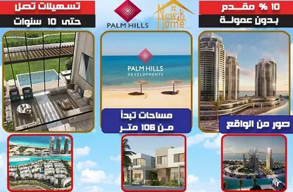 شقة - غرفة نوم - 1 حمام للبيع في بالم هيلز - كمبوندات الاسكندرية - الاسكندرية