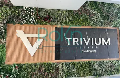 مساحات مكتبية - استوديو - 1 حمام للايجار في تريفيوم زايد - الحي الثاني - الشيخ زايد - الجيزة