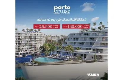 شاليه - غرفة نوم - 1 حمام للبيع في جولف بورتو مارينا - العلمين - الساحل الشمالي