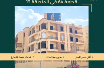 شقة - 3 غرف نوم - 2 حمامات للبيع في الحي المتميز - مدينة بدر - القاهرة