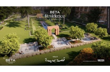 Apartment - 3 Bedrooms - 3 Bathrooms for sale in BETA Residence - Hadayek October - 6 October City - Giza