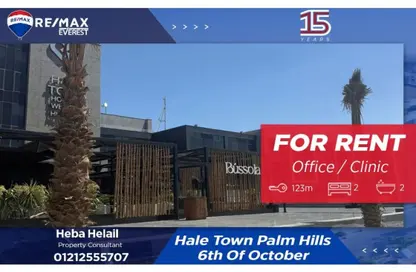 Clinic - Studio - 2 Bathrooms for rent in Hale Town - 6 October City - Giza
