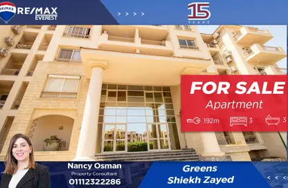 شقة - 3 غرف نوم - 3 حمامات للبيع في جرينز - الحي السادس - الشيخ زايد - الجيزة
