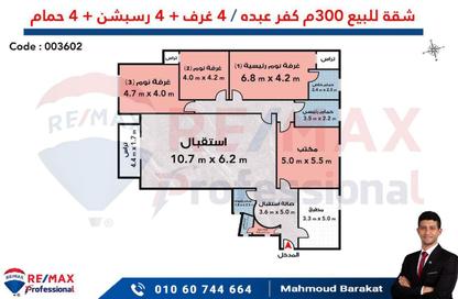 شقة - 4 غرف نوم - 4 حمامات للبيع في شارع سانت جين - كفر عبده - رشدي - حي شرق - الاسكندرية