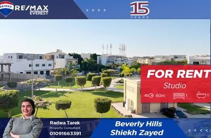 Apartment - Studio - 1 Bathroom for rent in Six West - Beverly Hills - Sheikh Zayed Compounds - Sheikh Zayed City - Giza