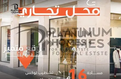 Shop - Studio - 1 Bathroom for sale in Sidi Beshr Mosque St. - Sidi Beshr - Hay Awal El Montazah - Alexandria