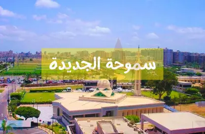 شقة - 3 غرف نوم - 3 حمامات للبيع في سموحة الجديدة - سموحة - حي شرق - الاسكندرية