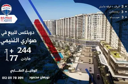 شقة - 3 غرف نوم - 3 حمامات للبيع في صوارى - كمبوندات الاسكندرية - الاسكندرية