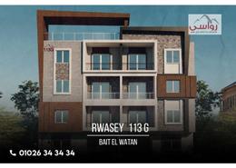 Apartment - 3 bedrooms - 2 bathrooms for للبيع in Bait Alwatan - The 5th Settlement - New Cairo City - Cairo