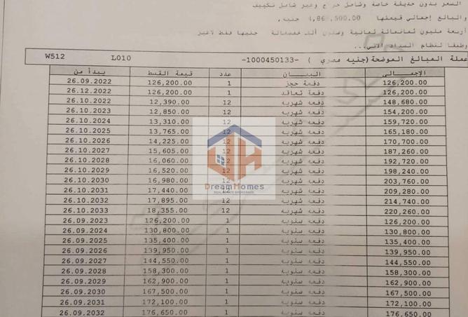 8046944 - صورة العقار 2