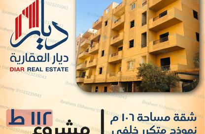 شقة - 3 غرف نوم - 2 حمامات للبيع في البوابة الثانية - احمس - حدائق الاهرام - الجيزة