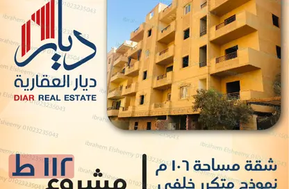 شقة - 3 غرف نوم - 2 حمامات للبيع في البوابة الثانية - احمس - حدائق الاهرام - الجيزة