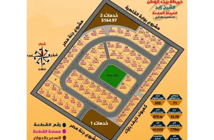 قطعة أرض - استوديو للبيع في الثورة الخضراء - محور 26 يوليو - مدينة 6 أكتوبر - الجيزة