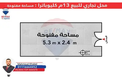 محل تجاري - استوديو للبيع في كليوباترا - حي شرق - الاسكندرية