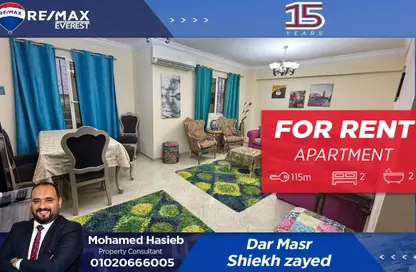 شقة - 2 غرف نوم - 2 حمامات للايجار في دار مصر - المرحلة 2 - الحي الثاني عشر - الشيخ زايد - الجيزة