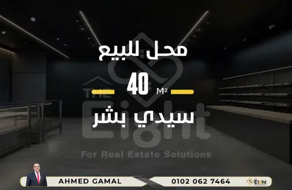 Shop - Studio for sale in Mahmoud Al Essawy St. - Sidi Beshr - Hay Awal El Montazah - Alexandria