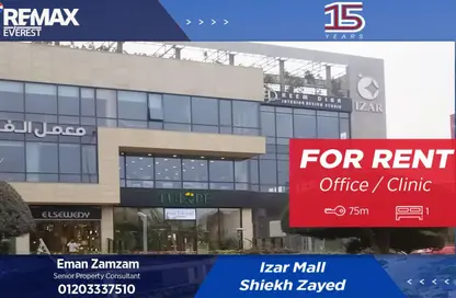 Office Space - Studio - 1 Bathroom for rent in 26th of July Corridor - 6 October City - Giza