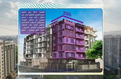 شقة - 3 غرف نوم - 3 حمامات للبيع في البوابة الثالثة - منقرع - حدائق الاهرام - الجيزة