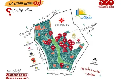 شقة - 3 غرف نوم - 2 حمامات للبيع في بيت الوطن - التجمع الخامس - مدينة القاهرة الجديدة - القاهرة