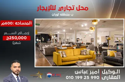 محل تجاري - استوديو للايجار في لوران - حي شرق - الاسكندرية
