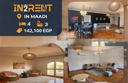 شقة - 4 غرف نوم - 3 حمامات للايجار في سرايات المعادي - حي المعادي - القاهرة شقة - 4 غرف نوم - 3 حمامات للايجار في سرايات المعادي - حي المعادي - القاهرة