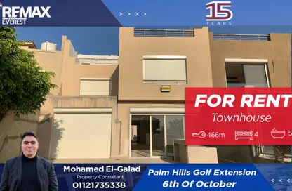 تاون هاوس - 4 غرف نوم - 5 حمامات للايجار في بالم هيلز جولف اكستينشن - طريق الواحات - مدينة 6 أكتوبر - الجيزة