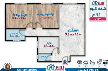 شقة - 2 غرف نوم - 1 حمام للبيع في ايفوري مروج - سموحة - حي شرق - الاسكندرية