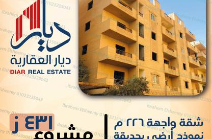 شقة - 3 غرف نوم - 3 حمامات للبيع في البوابة الاولي - خوفو - حدائق الاهرام - الجيزة
